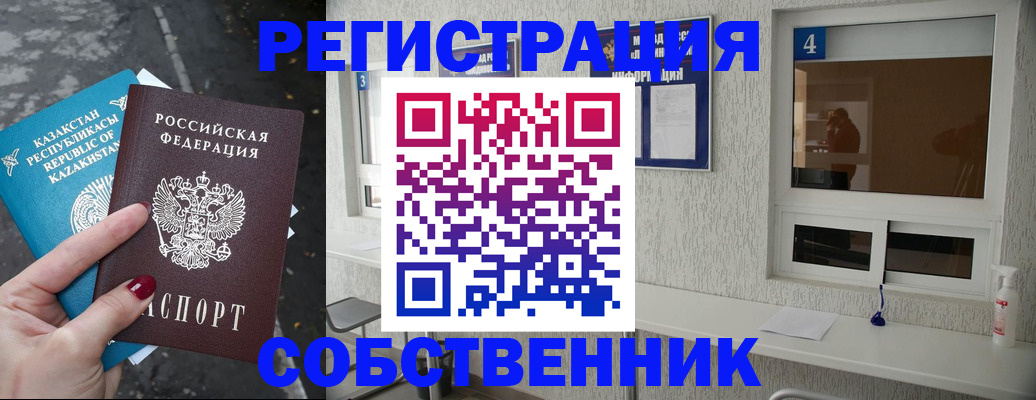 прописка поиск в Солнечногорске