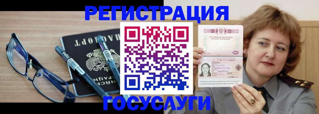 прописка для военкомата в Солнечногорске