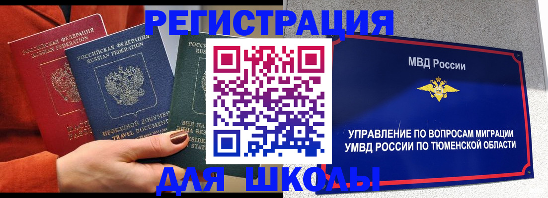 временная регистрация законно в Солнечногорске