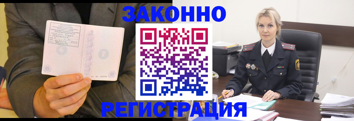 временная регистрация в Солнечногорске