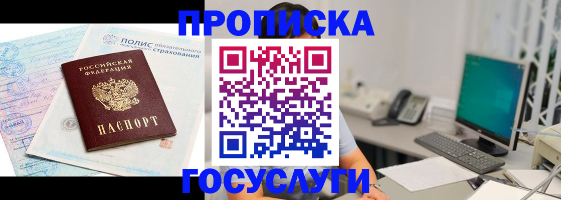 временная регистрация недорого в Солнечногорске