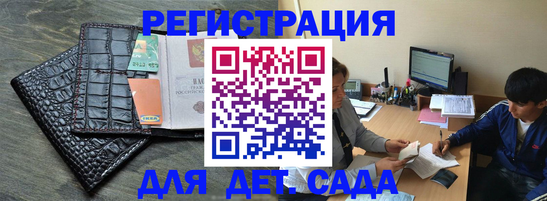 прописка для военкомата в Солнечногорске