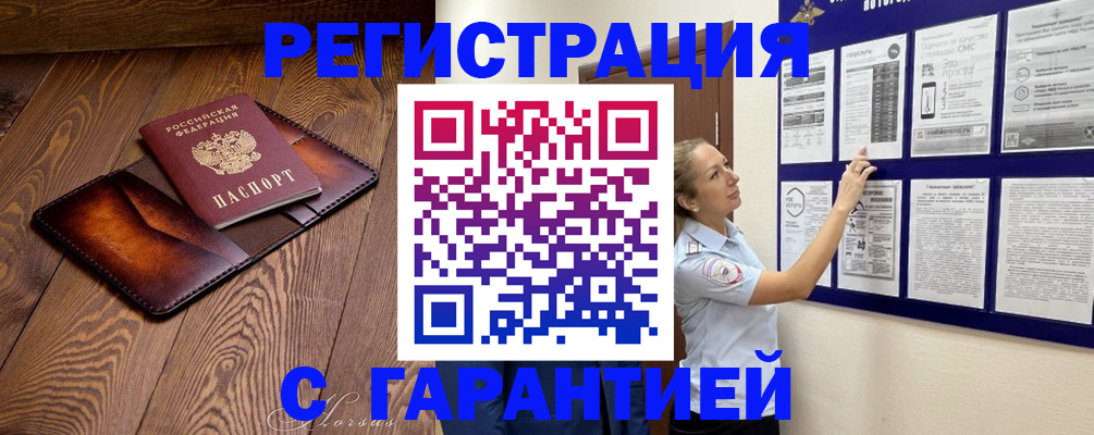 временная регистрация адрес в Солнечногорске