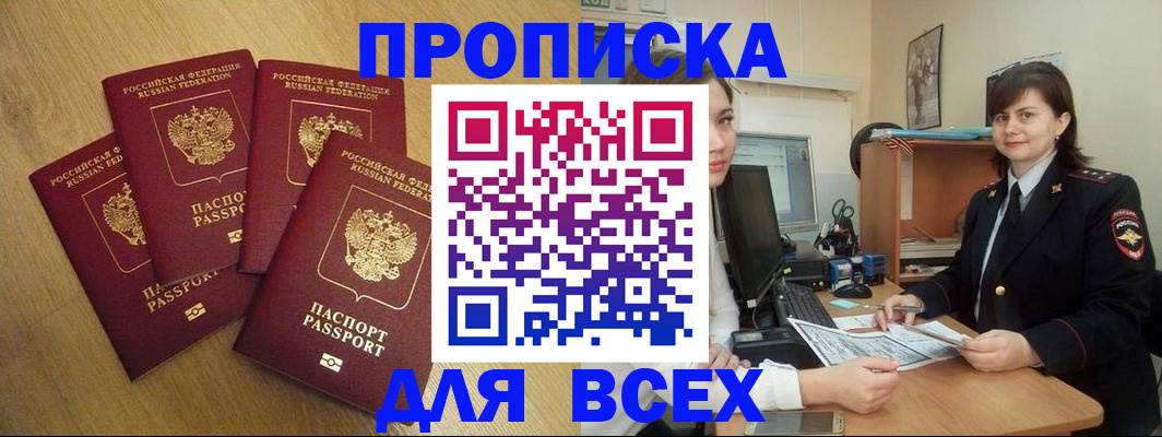 прописка ребенка в Солнечногорске